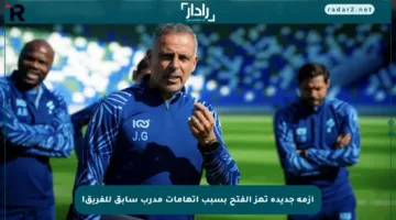 أزمة جديدة تهز الفتح بسبب اتهامات مدرب سابق للفريق!